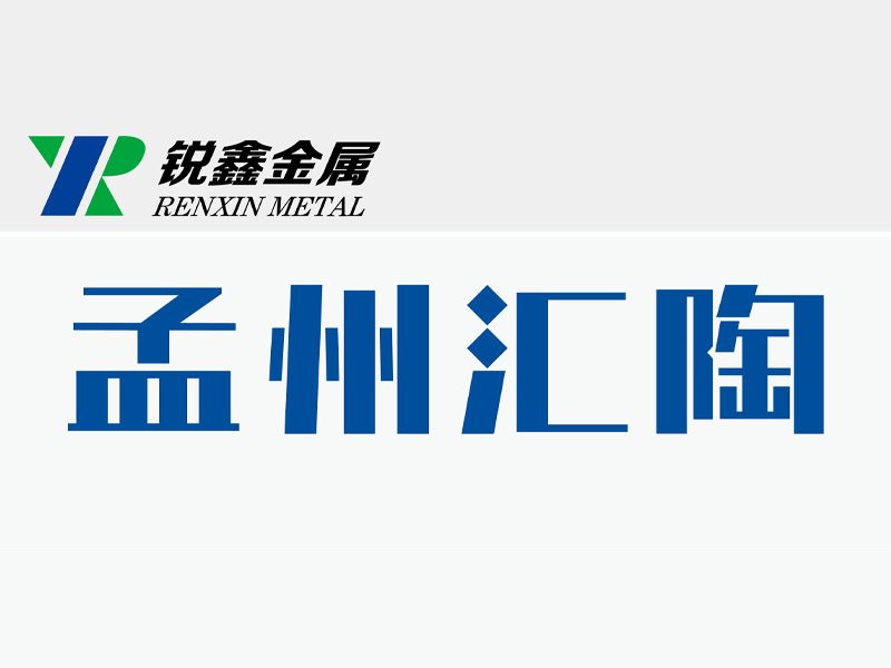 孟州匯陶機(jī)械有限公司